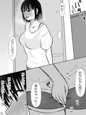 [むらむら村ソン] ボクのカノジョが同居中の兄とセックスしていてたのをただ見ていた・・_015