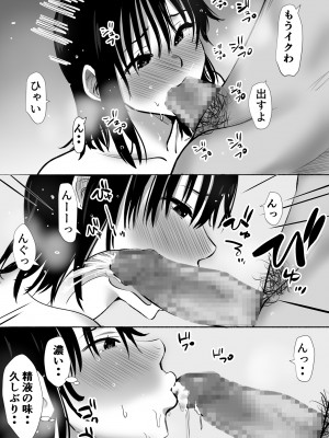 [むらむら村ソン] ボクのカノジョが同居中の兄とセックスしていてたのをただ見ていた・・_044