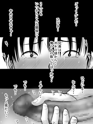 [むらむら村ソン] ボクのカノジョが同居中の兄とセックスしていてたのをただ見ていた・・_045