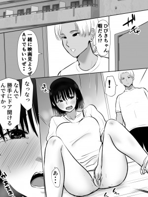 [むらむら村ソン] ボクのカノジョが同居中の兄とセックスしていてたのをただ見ていた・・_016