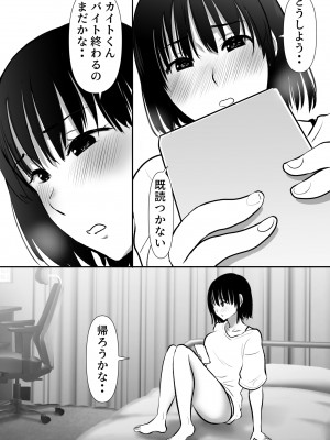 [むらむら村ソン] ボクのカノジョが同居中の兄とセックスしていてたのをただ見ていた・・_020