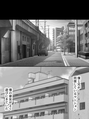 [むらむら村ソン] ボクのカノジョが同居中の兄とセックスしていてたのをただ見ていた・・_003