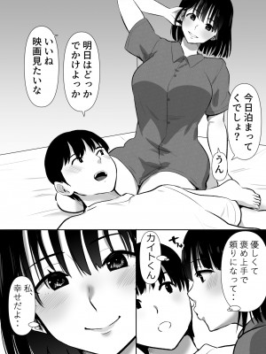 [むらむら村ソン] ボクのカノジョが同居中の兄とセックスしていてたのをただ見ていた・・_005