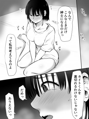 [むらむら村ソン] ボクのカノジョが同居中の兄とセックスしていてたのをただ見ていた・・_018