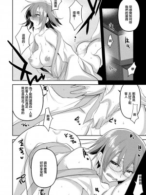 [刻田門大] 枕サービス [中国翻訳]_6