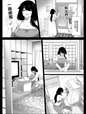 [母屋モヤ (moya)] おやすみ、おかあさん I ｜晚安，媽媽 I&nbsp;&nbsp; [中国翻訳]_000_146