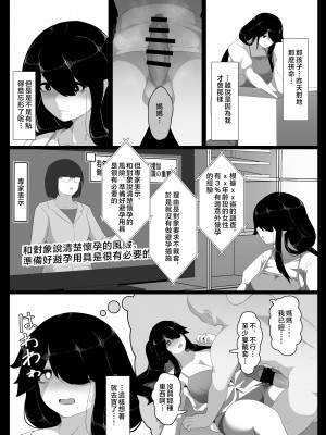 [母屋モヤ (moya)] おやすみ、おかあさん I ｜晚安，媽媽 I&nbsp;&nbsp; [中国翻訳]_000_147