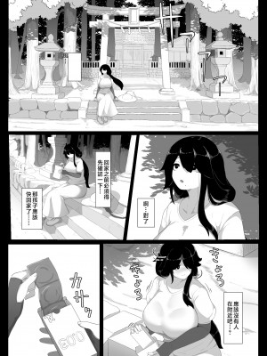 [母屋モヤ (moya)] おやすみ、おかあさん I ｜晚安，媽媽 I&nbsp;&nbsp; [中国翻訳]_000_150