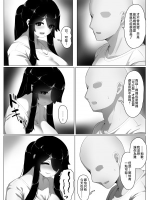 [母屋モヤ (moya)] おやすみ、おかあさん I ｜晚安，媽媽 I&nbsp;&nbsp; [中国翻訳]_000_155