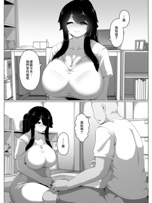 [母屋モヤ (moya)] おやすみ、おかあさん I ｜晚安，媽媽 I&nbsp;&nbsp; [中国翻訳]_000_156