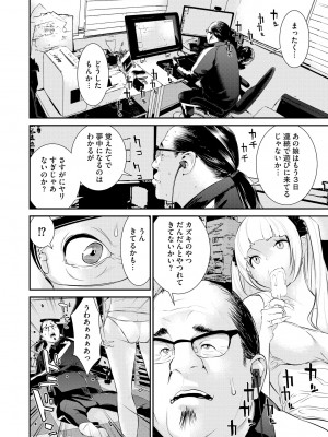 [らーかいらむ] パコリーヌペコちゃん_14