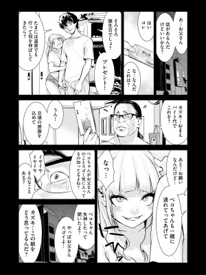 [らーかいらむ] パコリーヌペコちゃん_75