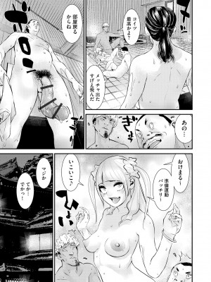 [らーかいらむ] パコリーヌペコちゃん_78