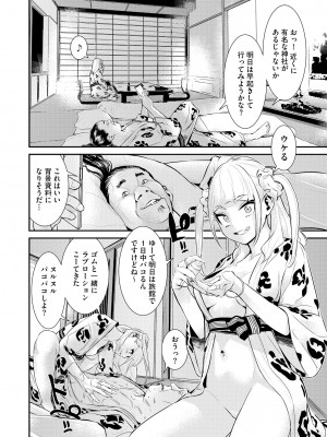 [らーかいらむ] パコリーヌペコちゃん_79