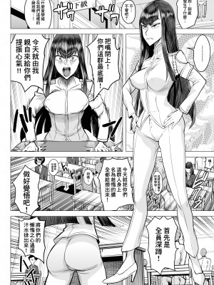 [seidenki] 性徒会長の括約 (キルラキル) [臭鼬娘漢化組]_SGTG_333_004