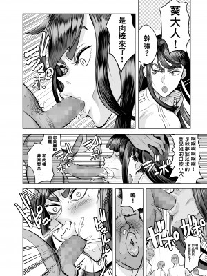 [seidenki] 性徒会長の括約 (キルラキル) [臭鼬娘漢化組]_SGTG_333_023