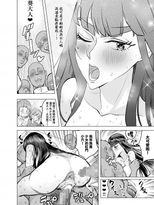 [seidenki] 性徒会長の括約 (キルラキル) [臭鼬娘漢化組]_SGTG_333_039