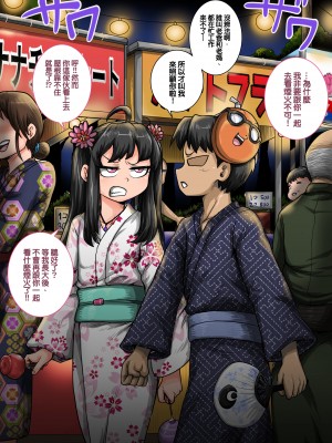 [ジュースボックス工場 (ジュナジュナジュース)] ムカつく妹はちゃんと叱らなくちゃ!! （让人气愤的妹妹必须给她好好训斥一顿）【1-3】_x-15-1