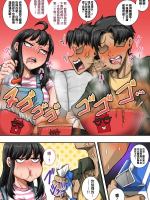 [ジュースボックス工場 (ジュナジュナジュース)] ムカつく妹はちゃんと叱らなくちゃ!! （让人气愤的妹妹必须给她好好训斥一顿）【1-3】_x-18-1