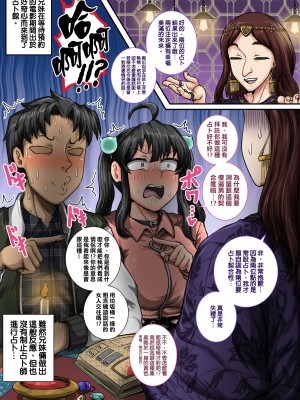 [ジュースボックス工場 (ジュナジュナジュース)] ムカつく妹はちゃんと叱らなくちゃ!! （让人气愤的妹妹必须给她好好训斥一顿）【1-3】_x-20-1