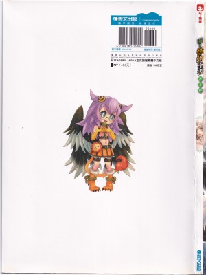 [teas事务所 (よろず)]萌！怪物全书天之卷_IMG_20220531_0002