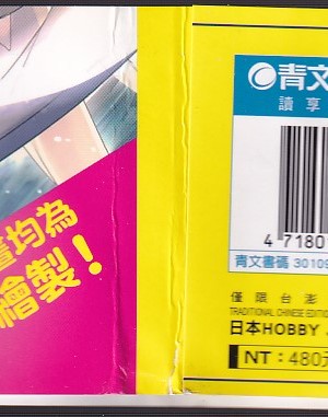 [teas事务所 (よろず)]萌！怪物全书天之卷_IMG_20220531_0006