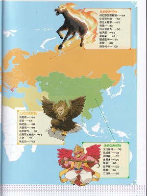 [teas事务所 (よろず)]萌！怪物全书天之卷_IMG_20220531_0015