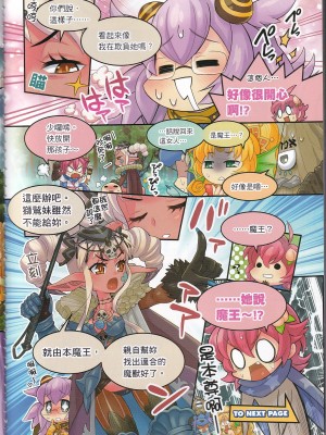 [teas事务所 (よろず)]萌！怪物全书天之卷_IMG_20220531_0017