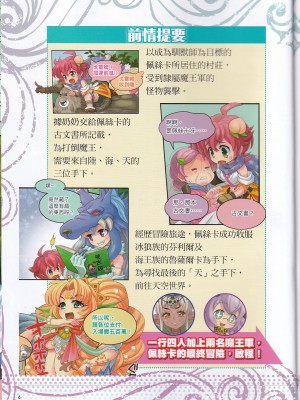 [teas事务所 (よろず)]萌！怪物全书天之卷_IMG_20220531_0018