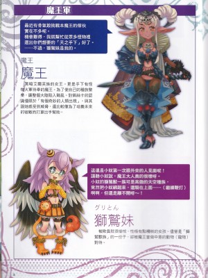 [teas事务所 (よろず)]萌！怪物全书天之卷_IMG_20220531_0020