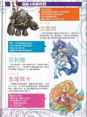 [teas事务所 (よろず)]萌！怪物全书天之卷_IMG_20220531_0021