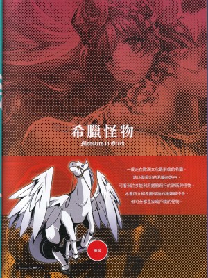 [teas事务所 (よろず)]萌！怪物全书天之卷_IMG_20220531_0027