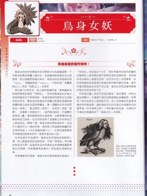 [teas事务所 (よろず)]萌！怪物全书天之卷_IMG_20220531_0028