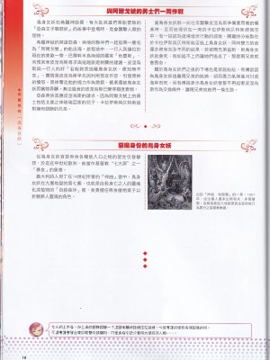 [teas事务所 (よろず)]萌！怪物全书天之卷_IMG_20220531_0030