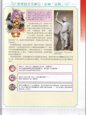 [teas事务所 (よろず)]萌！怪物全书天之卷_IMG_20220531_0031