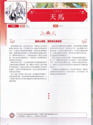 [teas事务所 (よろず)]萌！怪物全书天之卷_IMG_20220531_0032