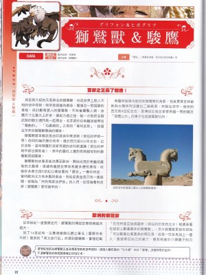 [teas事务所 (よろず)]萌！怪物全书天之卷_IMG_20220531_0034