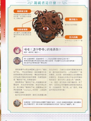 [teas事务所 (よろず)]萌！怪物全书天之卷_IMG_20220531_0038