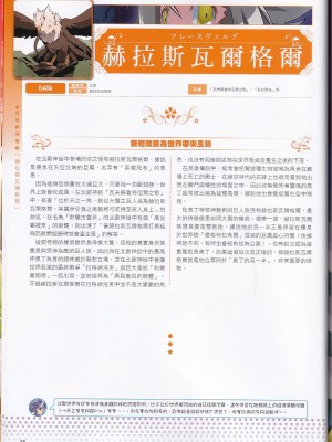 [teas事务所 (よろず)]萌！怪物全书天之卷_IMG_20220531_0040