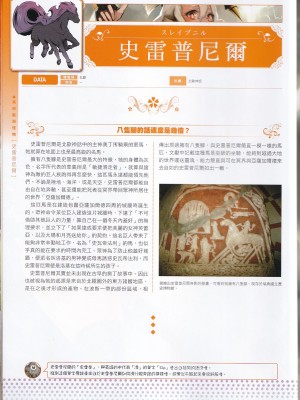 [teas事务所 (よろず)]萌！怪物全书天之卷_IMG_20220531_0042