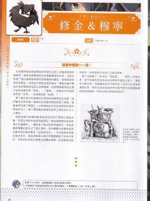 [teas事务所 (よろず)]萌！怪物全书天之卷_IMG_20220531_0044