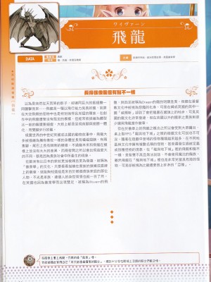 [teas事务所 (よろず)]萌！怪物全书天之卷_IMG_20220531_0046