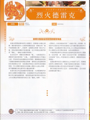 [teas事务所 (よろず)]萌！怪物全书天之卷_IMG_20220531_0048