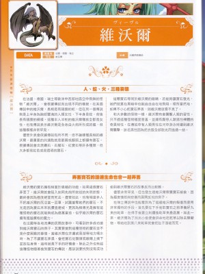 [teas事务所 (よろず)]萌！怪物全书天之卷_IMG_20220531_0050