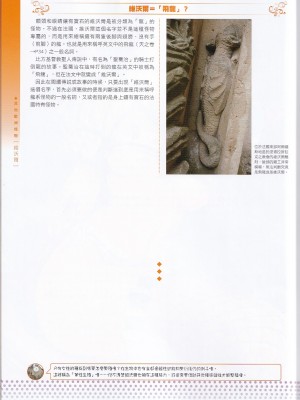 [teas事务所 (よろず)]萌！怪物全书天之卷_IMG_20220531_0052