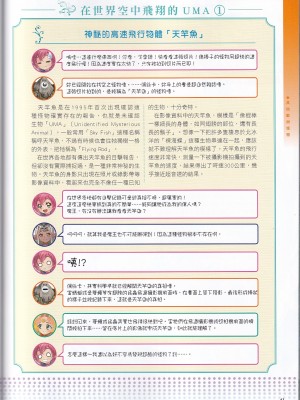 [teas事务所 (よろず)]萌！怪物全书天之卷_IMG_20220531_0053