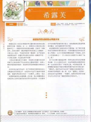 [teas事务所 (よろず)]萌！怪物全书天之卷_IMG_20220531_0054