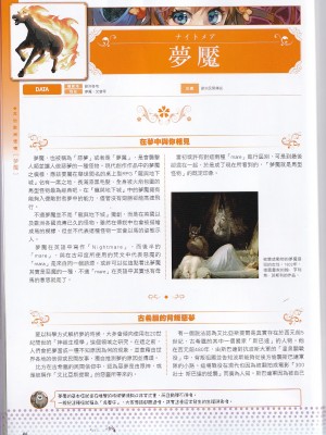 [teas事务所 (よろず)]萌！怪物全书天之卷_IMG_20220531_0058