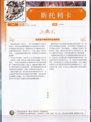 [teas事务所 (よろず)]萌！怪物全书天之卷_IMG_20220531_0062