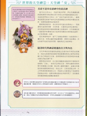 [teas事务所 (よろず)]萌！怪物全书天之卷_IMG_20220531_0064